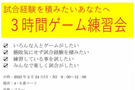 2月24日(月・祝)イベント