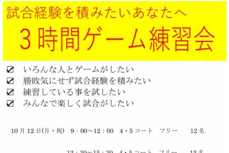 10月12日(月・祝)のイベント