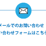 メール画像