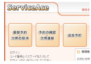 ネットで予約画面